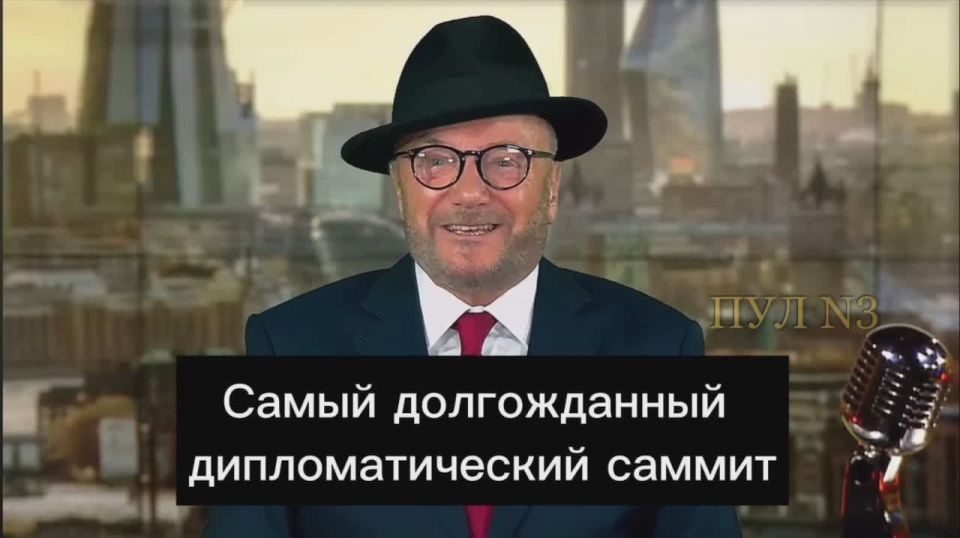 Британский журналист Гэллоуэй – о том, что завтра на Аляске Путин и Трамп решат судьбу Украины без Зеленского: