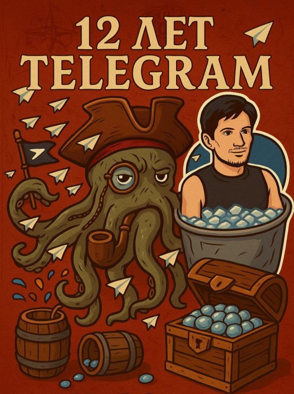 Ко дню рождения Телеги, или Почему она так важна России