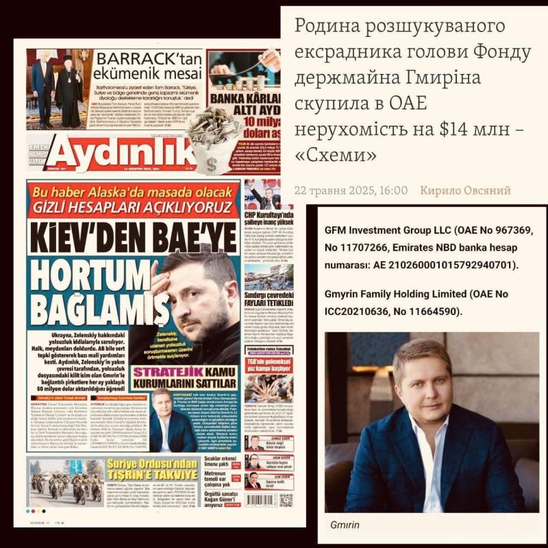 По данным турецкой Aydnlk, ближайшее окружение Зеленского ежемесячно выводило около 50 млн долларов на счета в ОАЭ: