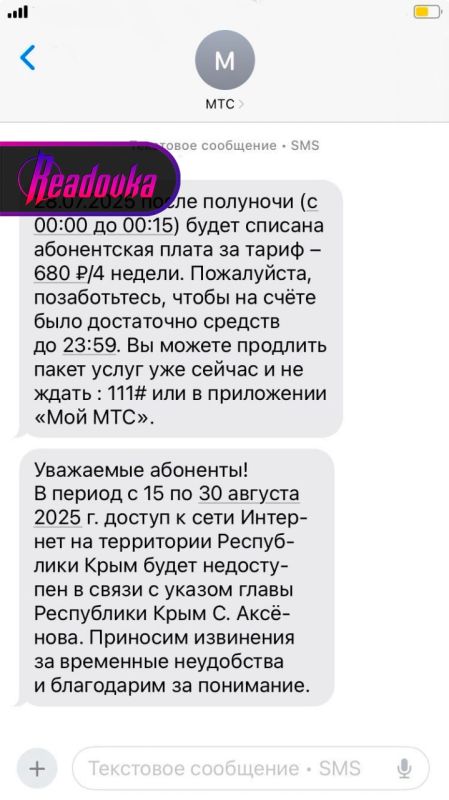 На фоне предстоящей встречи Путина и Трампа украинский ЦИПсО вкидывает фейки о блокировки мобильного интернета в регионах РФ