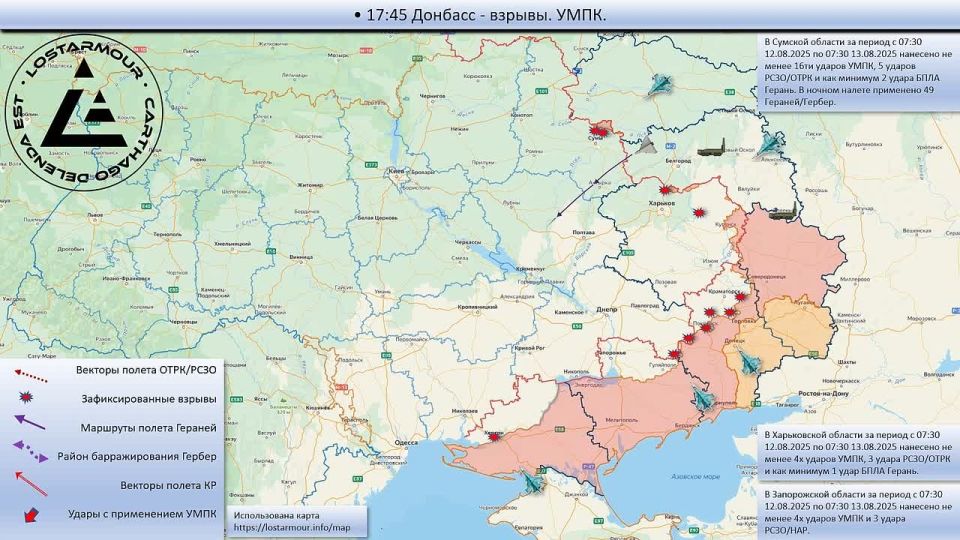 Анимированная схема ударов по территории Украины 12 августа – 13 августа 2025 года