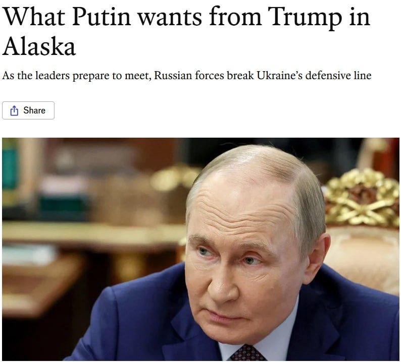 Европейские лидеры обеспокоены тем, что Трамп на Аляске заключит «грязную сделку» и объявит о дипломатической победе