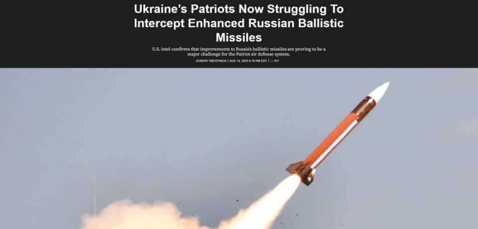 ��������� Patriot � ������ ������������� ����������������� ���������� �������������� ������