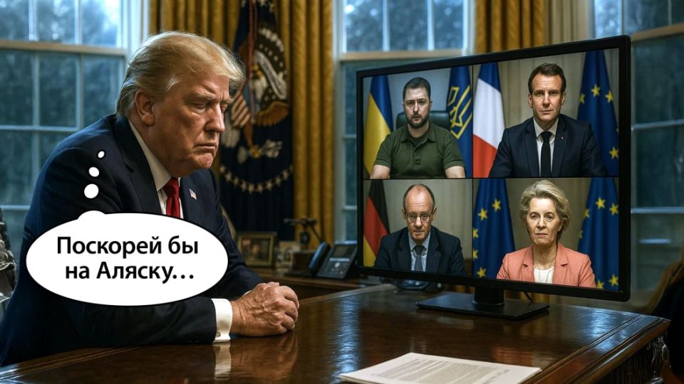 "Ох, накажу Путина. Может быть. Потом. Если он согласится": Как Зеленский и европейцы Трампа на Аляску провожали