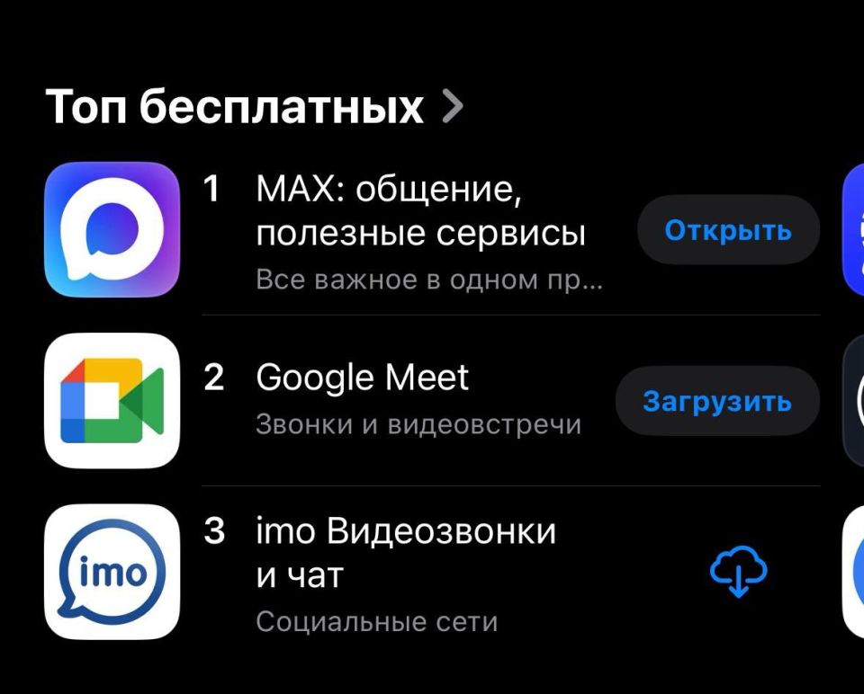 Max ����� �� ������ ����� � ���� ���������� ���������� � AppStore � Google Play �� ������