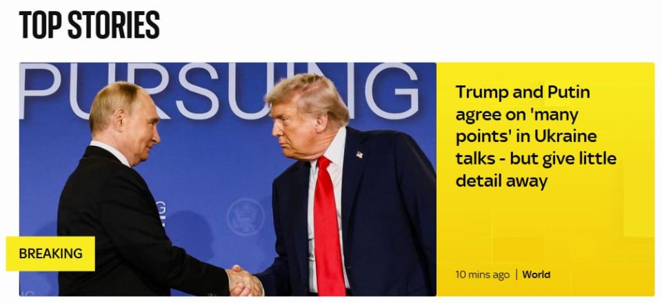 Иностранные СМИ об итогах встречи Путина Трампа на Аляске