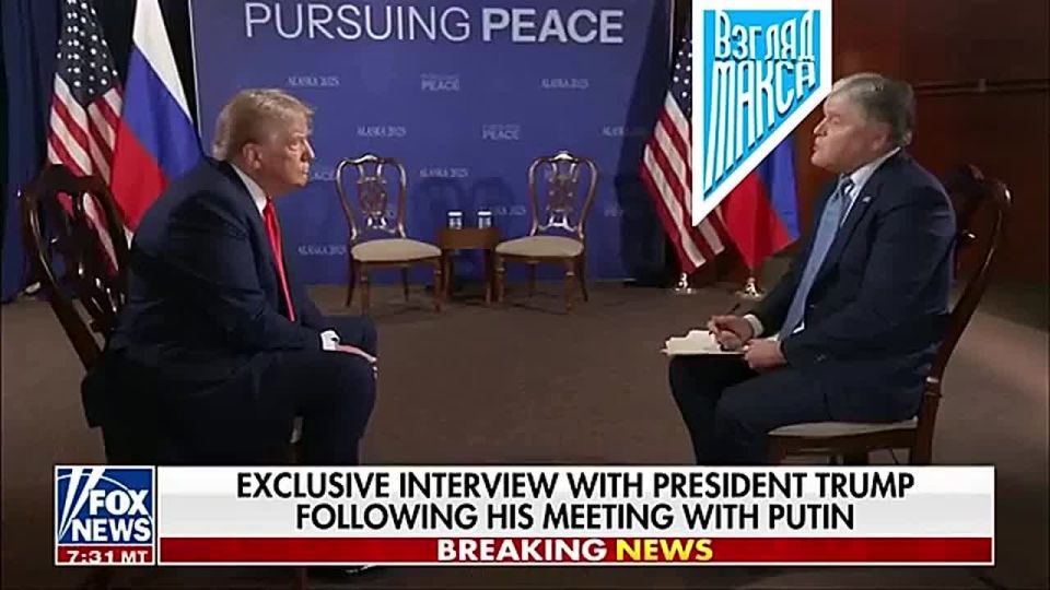 Дональд Трамп дал большое интервью американскому телеканалу Fox News по итогам встречи с Владимиром Путиным