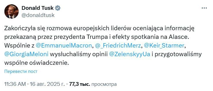 «Заявление готовится»: Лидеры пяти стран Европы обсуждают итоги саммита Путина и Трампа