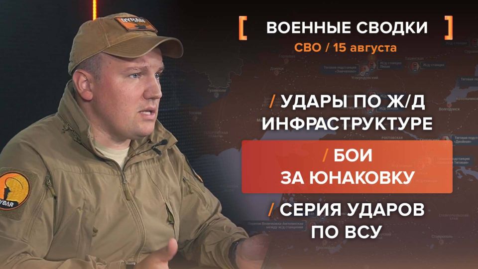 Хроника СВО за 15 августа
