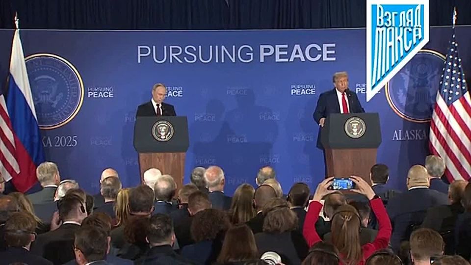 Владимир Путин и Дональд Трамп провели в Анкоридже совместную пресс-конференцию по итогам российско-американских переговоров, которые стали первыми на высшем уровне за последние четыре года