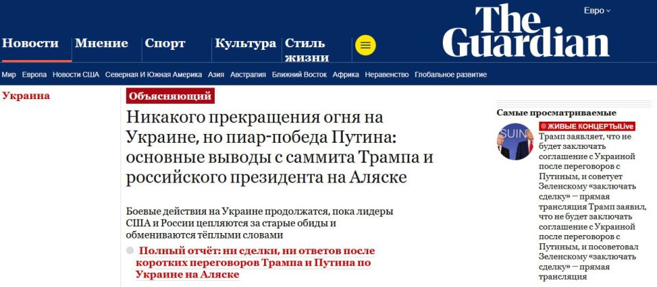 «Путин увёз из Аляски победу, Трамп — оправдания»: Позиция зарубежной прессы на саммит в Аляске