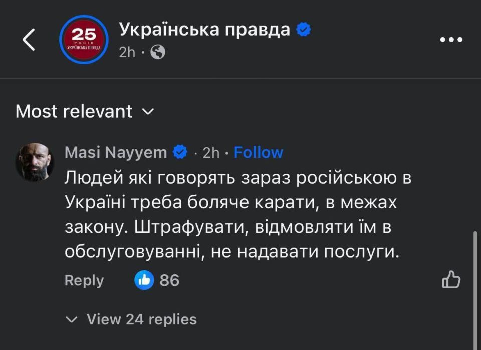 Афгано-бандеровец Маси Наем требует наказывать всех за русский язык