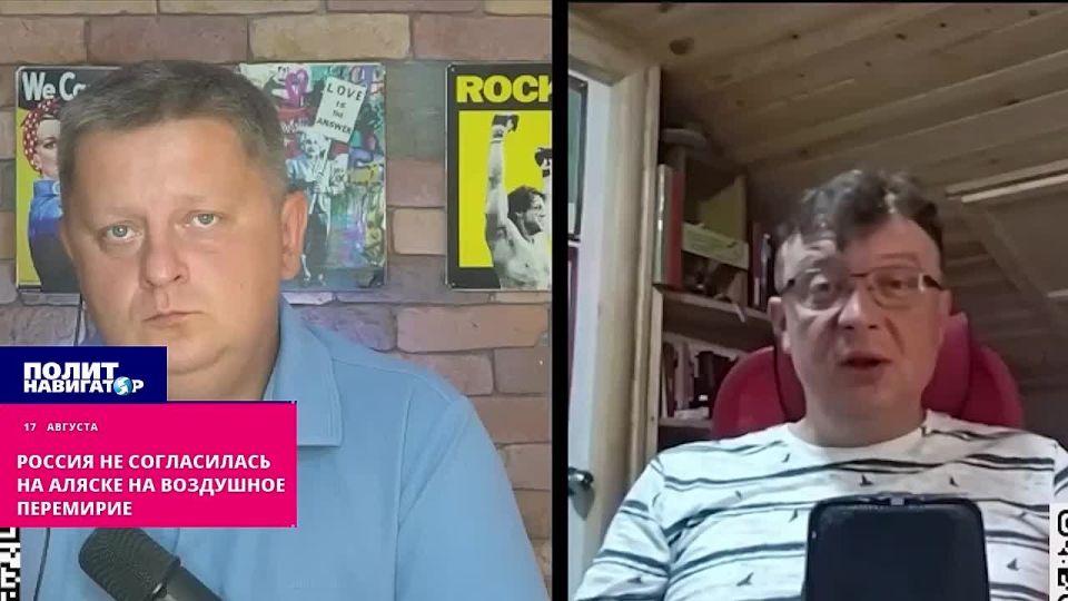 Первым делом на Аляске было отвергнуто воздушное перемирие