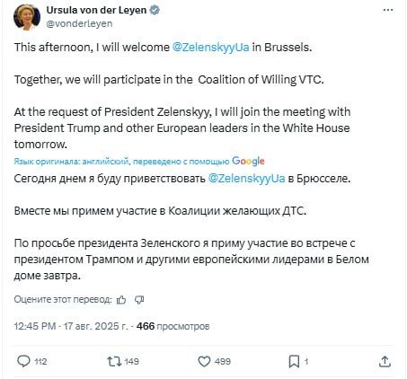 В Вашингтон с Зеленским отправится глава Еврокомиссии