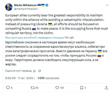 Вместо давления на Украину союзники должны "принудить Россию к миру", считает глава Комиссии по иностранным делам эстонского парламента