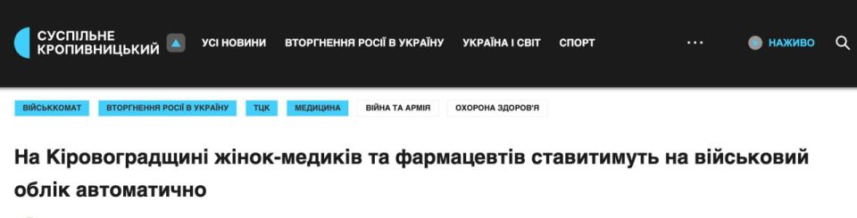 ТЦК будут отлавливать и «бусифицировать» выпускниц-медиков — за неявку штраф до 25 тысяч гривен
