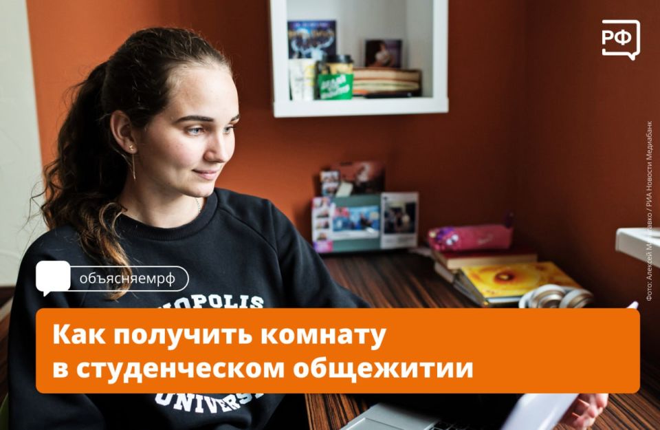 Если вы поступили в вуз или колледж в другом городе, можно получить место в общежитии