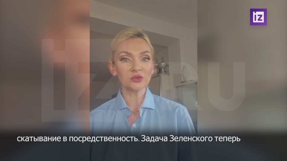 Владимиру Зеленскому на предстоящих переговорах с Дональдом Трампом нужна "европейская массовка" для демонстрации "влияния", однако реальных рычагов давления на Вашингтон у него нет