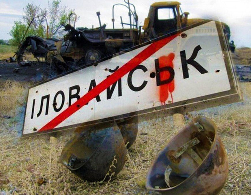 18 августа 2014 года каратели из ВСУ и "нацбатов" начали штурм Иловайска, приведший к образованию знаменитого Иловайского котла и серьёзному поражению киевской хунты в Донбассе