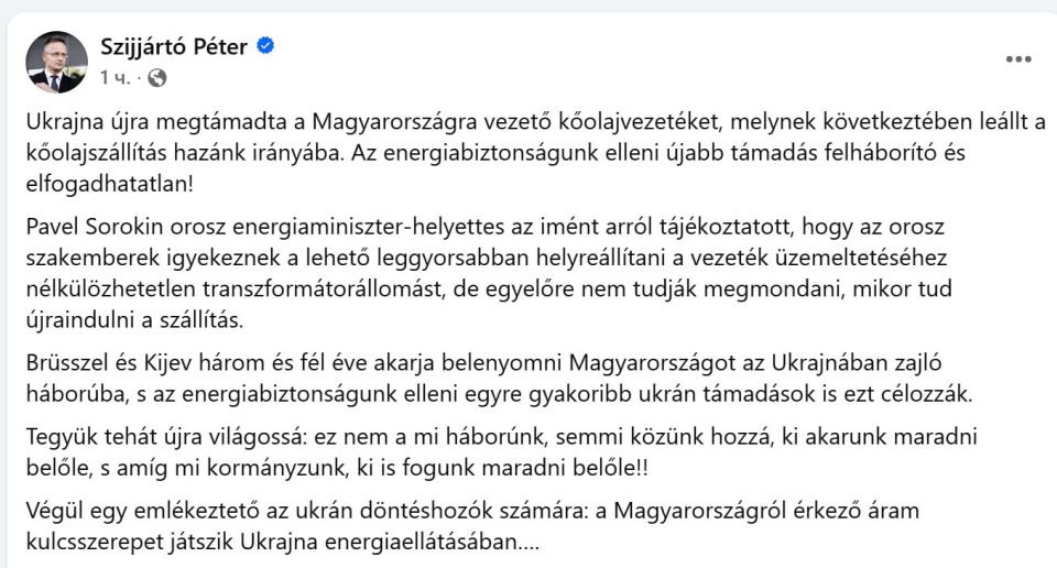 Министр иностранных дел Венгрии Петер Сийярто: