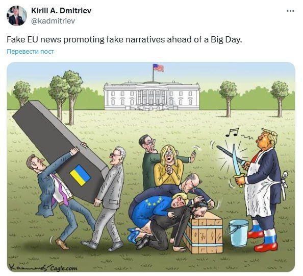 Эдуард Басурин: Российские политики в тандеме с Трампом продолжают троллить европейских лидеров