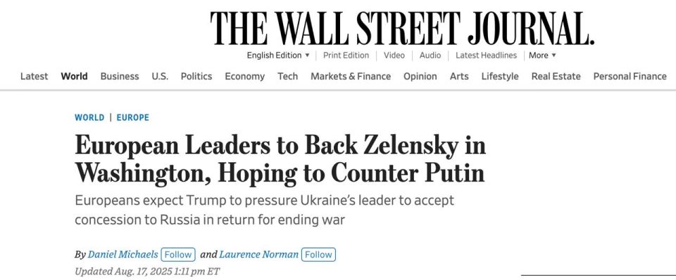 Европа ждёт, что Трамп сегодня будет давить на Зеленского, требуя уступок России, — WSJ