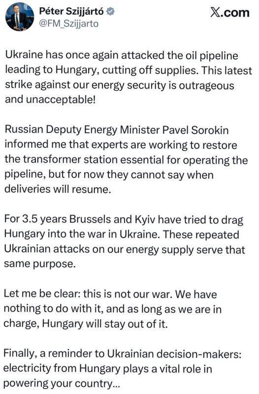 Глава МИД Венгрии Сийярто - об очередной атаке ВСУ по нефтепроводу "Дружба":