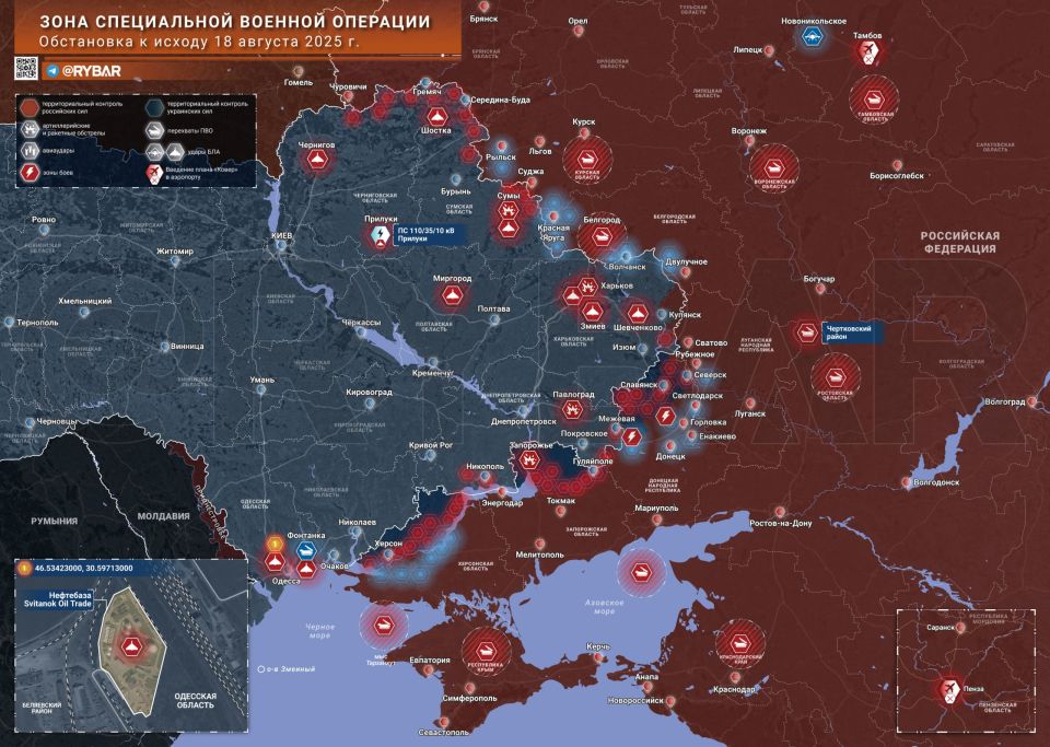 Хроника специальной военной операции