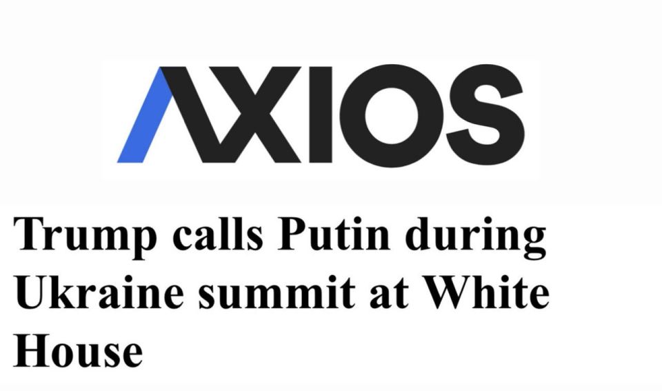 «Трамп позвонил Путину во время саммита в Белом доме»: Трамп уже поговорил с Путиным