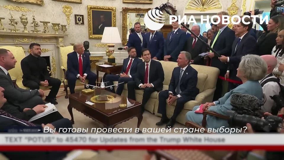 Кадры того, как Трамп спрашивает Зеленского про выборы на Украине