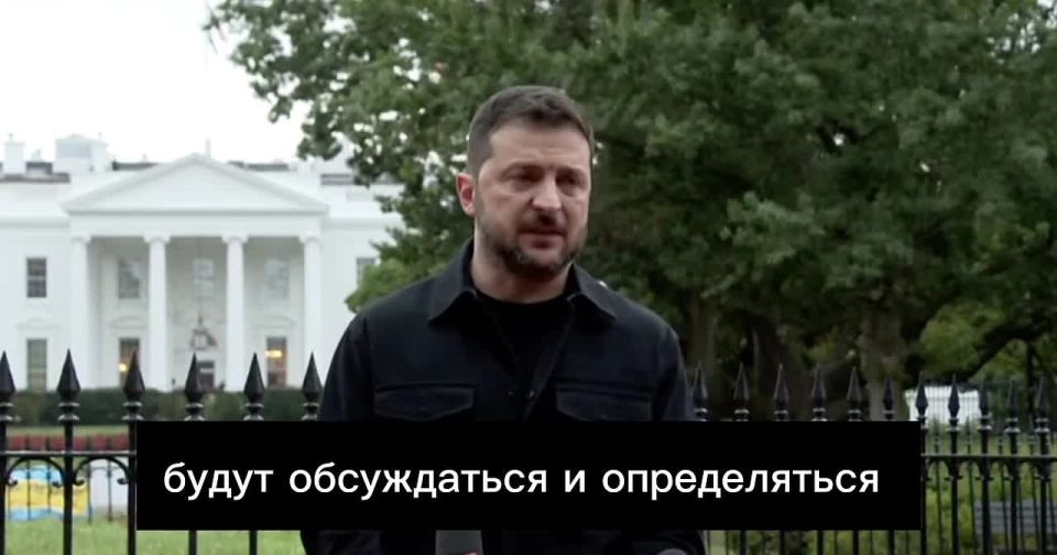 Зеленский - заявил, что документ по гарантиям безопасности появится в течение 7-10 дней: