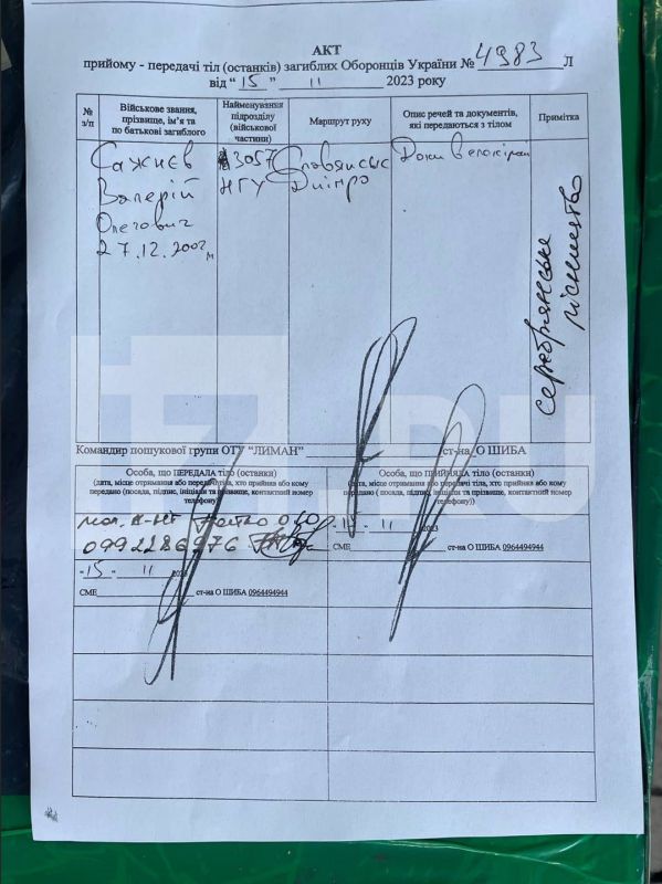 Хакеры из РФ взломали базу данных Генштаба ВСУ о погибших украинских боевиках