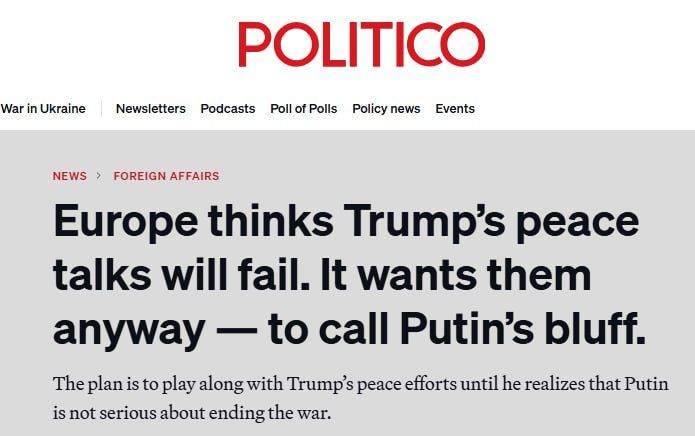 Европа делает ставку на провал переговоров США и России