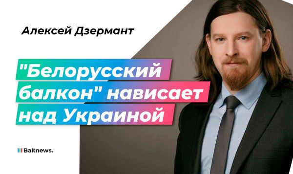 Киев сделал все, чтобы испортить отношения с Минском