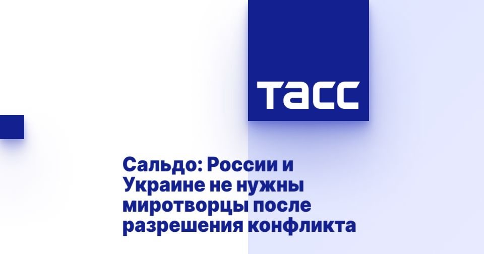 Сальдо: России и Украине не нужны миротворцы после разрешения конфликта