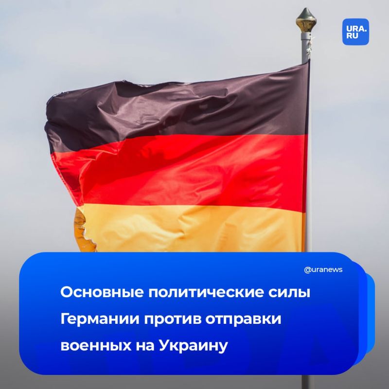 Почти все немецкие партии против отправки военных ФРГ на Украину, сообщил NTV