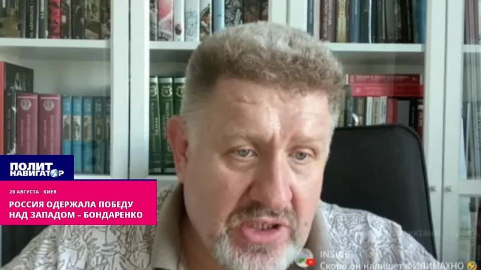 Россия одержала победу над Западом и готова к переговорам – Бондаренко