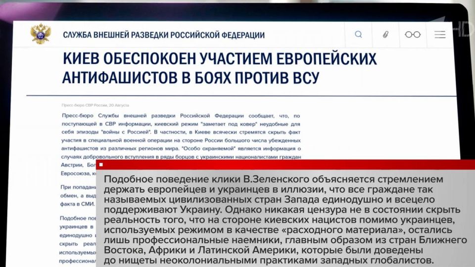 Киев скрывает, что добровольцы из государств Евросоюза принимают участие в спецоперации, воюют против ВСУ
