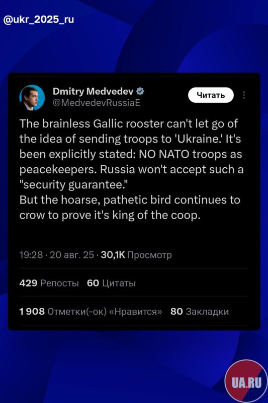 Полное заявления замглавы Совбеза РФ Дмитрия Медведева о желании западных стран разместить свои войска на Украине: