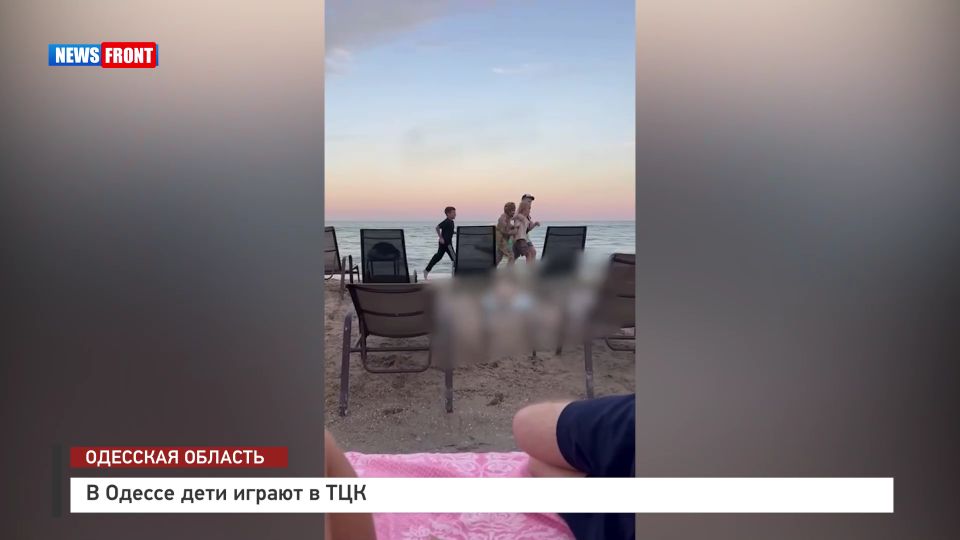 В Одессе дети играют в ТЦК