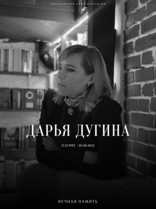 Всякий раз, когда думаю об этом событии (смерть Даши), до жути поражает осознание того, что убили не просто журналиста и молодого публичного интеллектуала, но то, что убили любимую дочь отца и матери, убили чью-то будущую...