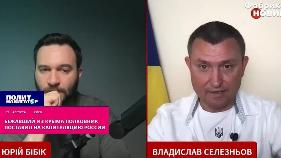 Европа заставит Россию капитулировать – бежавший из Крыма полковник дурачит украинцев