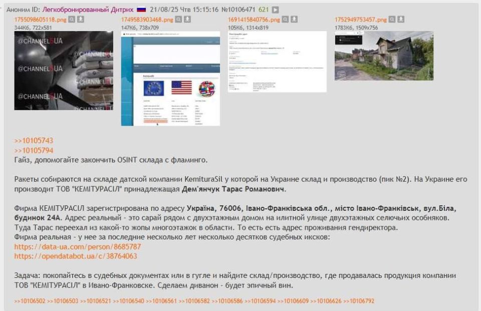 WarGonzo: Охота на «Фламинго»: как сетевые энтузиасты нашли ракетные цеха ВСУ