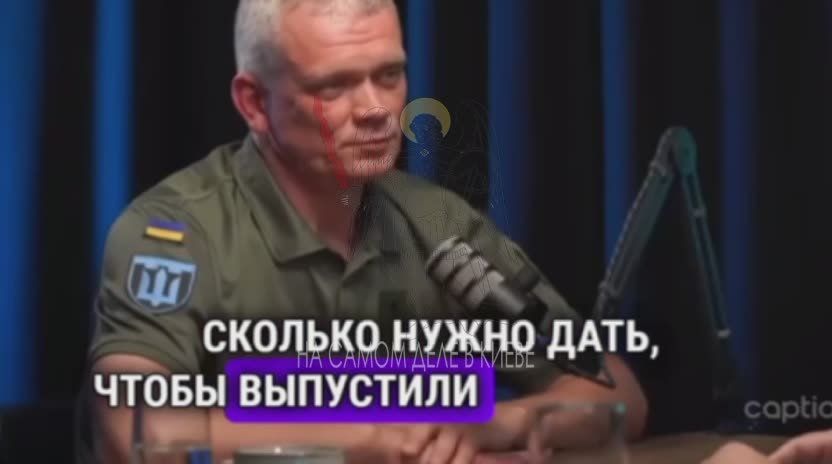 Один из ключевых командиров людоловов, Швайка, не моргнув глазом, утверждает, что его люди абсолютно честны и взяток не берут