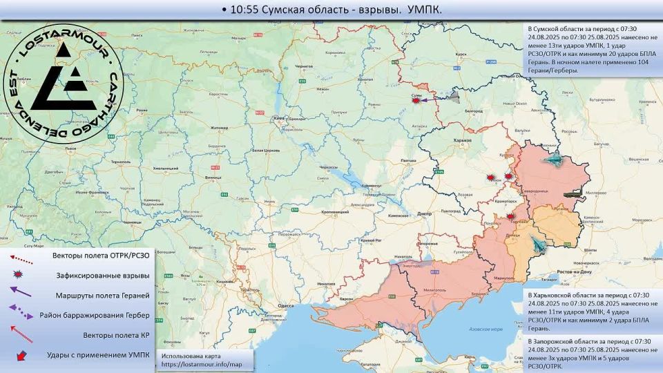 Анимированная схема ударов по территории Украины 24 августа – 25 августа 2025 года