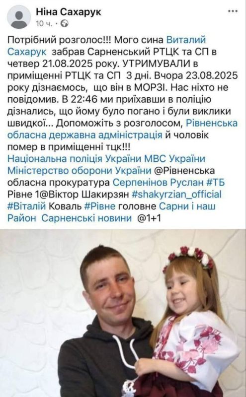 В Ровенской области банда ТЦКашников при похищении забила насмерть мужчину