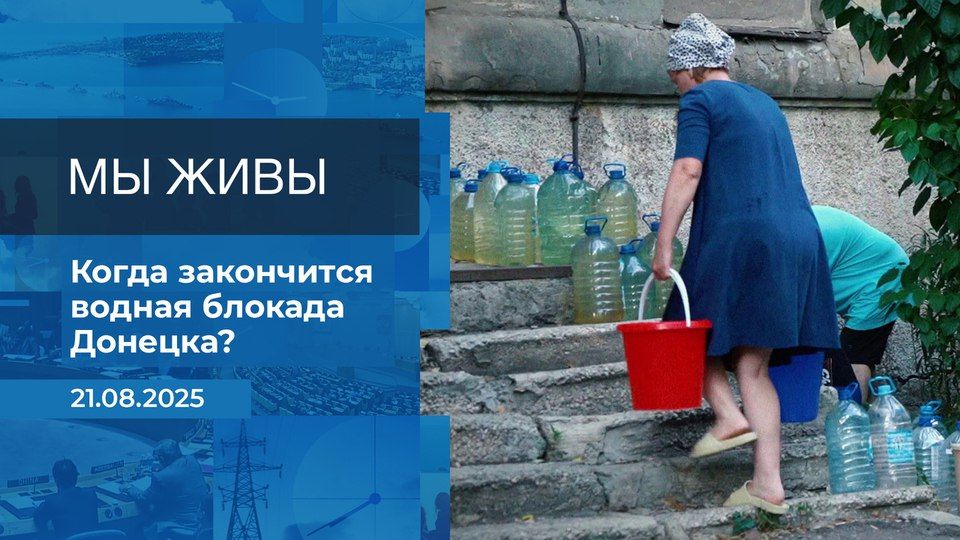 Жители Донбасса уже несколько лет живут в условиях жесточайшего дефицита воды