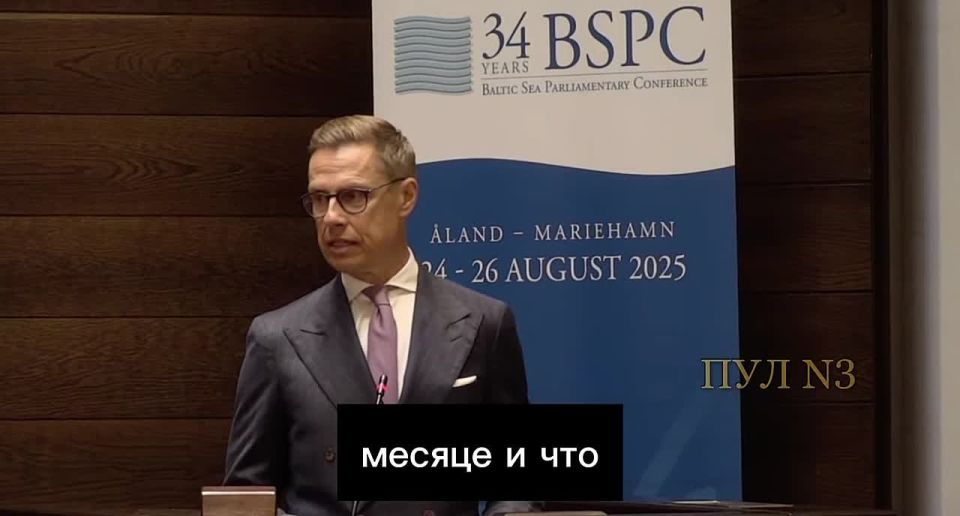 Президент Финляндии Стубб - заявил, что отношения между Россией и ЕС будут восстановлены лишь после «справедливого мира на Украине»: