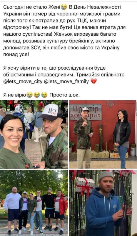 Оказывается Евгений Кушнир выпрыгнул из воронка тцк на полном ходу и разбился...Евгений Кушнир-волонтёр Украины, писавший гадости и проклятья против Москалей...убит родной ненькой