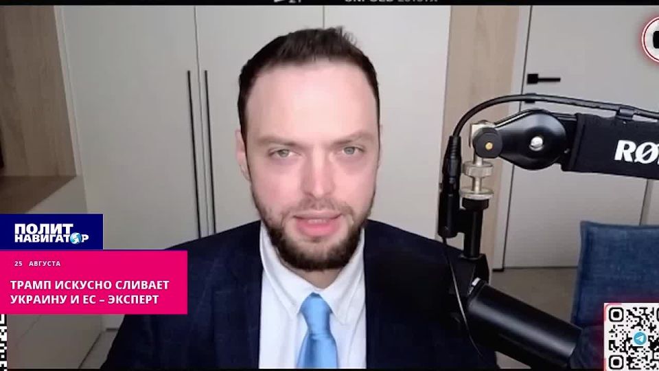 Трамп выводит себя из-под удара, искусно сливая Украину и ЕС – эксперт